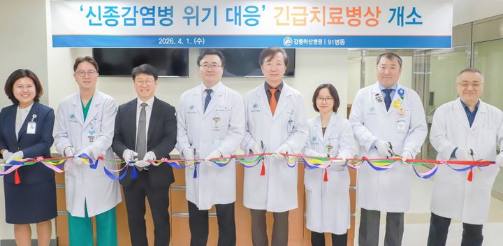 [강릉=뉴시스] 1일 강릉아산병원 관계자들이 참석한 가운데 92병동에서 긴급치료병상 개소식을 열고 있다.(사진=강릉아산병원 제공)photo@newsis.com *재판매 및 DB 금지