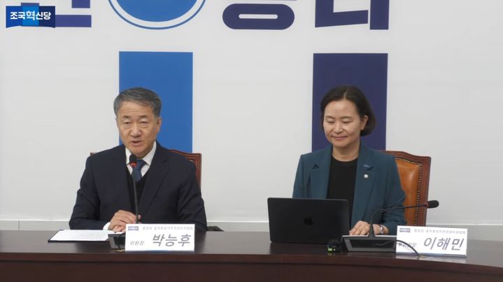 [서울=뉴시스] 조국혁신당은 1일 오후 국회에서 6·3 지방선거 전북 기초단체장 후보들을 발표했다. (사진=조국혁신당 유튜브 캡처) 2026.04.01. photo@newsis.com *재판매 및 DB 금지