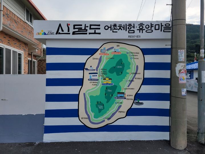 [서울=뉴시스] 2025년도 도화지마을 벽화. (사진=한국어촌어항공단 제공) 2026.04.01. photo@newsis.com *재판매 및 DB 금지