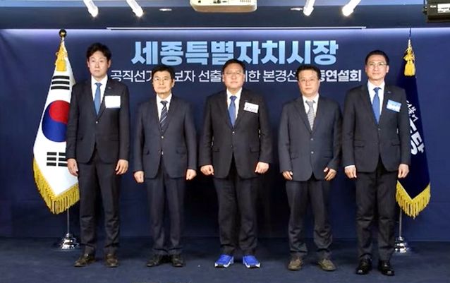 [세종=뉴시스] 더불어민주당 공식 유튜브 채널 '델리민주' 생중계 캡처. (왼쪽)고준일, 이춘희, 조상호, 홍순식, 김수현 예비후보.(사진=델리민주). 2026.04.01. photo@newsis.com. *재판매 및 DB 금지