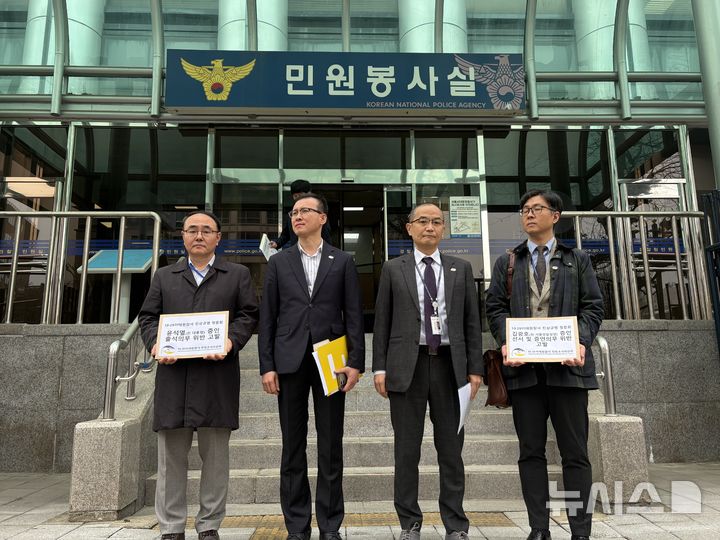 [서울=뉴시스]신유림 기자=10·29 이태원 참사 진상규명과 재발방지를 위한 특별조사위원회(특조위)가 청문회에 불출석한 윤석열 전 대통령에 대한 고발장을 제출하기 위해 1일 오후 2시 서울 서대문구 경찰청 민원실을 찾았다. 2026.04.01. spicy@newsis.com