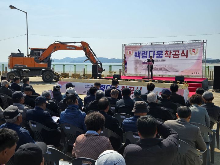 인천 옹진군 백령다움 착공식. (사진=옹진군 제공) *재판매 및 DB 금지