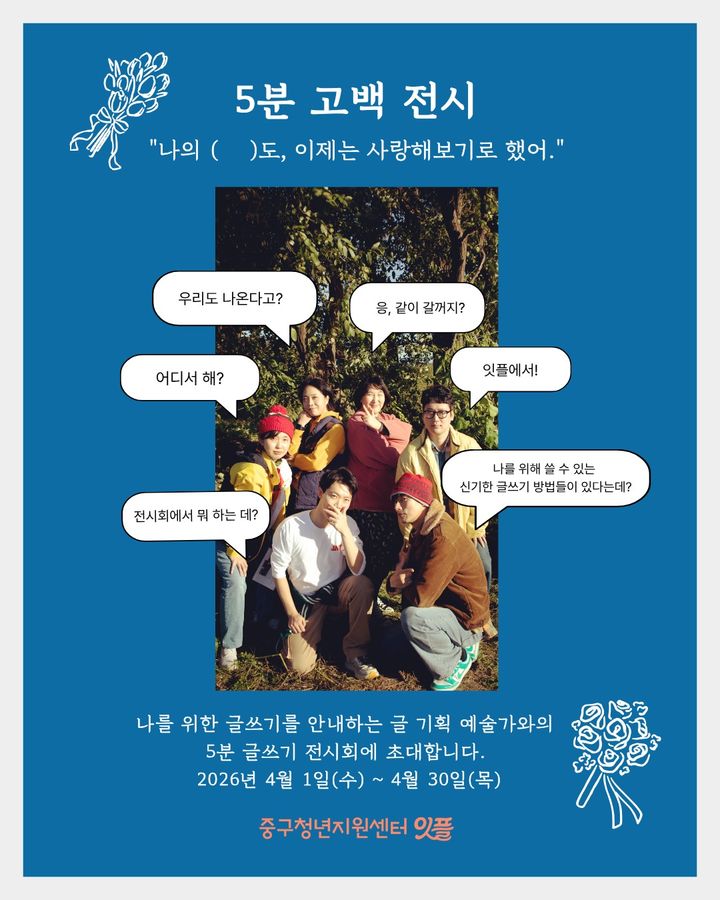 [대구=뉴시스] 대구 중구는 지역 청년지원센터에서 4월 한 달간 '로컬 아트 중구 프로젝트'를 개최한다. (사진=대구 중구 제공) 2026.04.01. photo@newsis.com *재판매 및 DB 금지