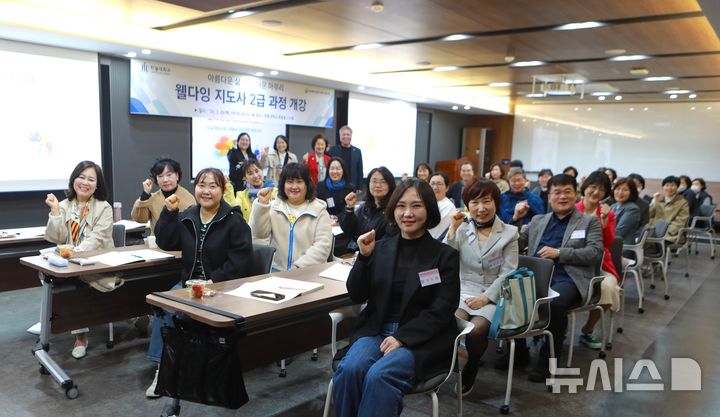 [포항=뉴시스] = 지난 26일 한동대에서 열린 '웰다잉 지도사 2급 자격증 과정 개강식'에서 수강생이 기념 촬영을 하고 있다. (사진=한동대 제공) 2026.04.01. photo@newsis.com 