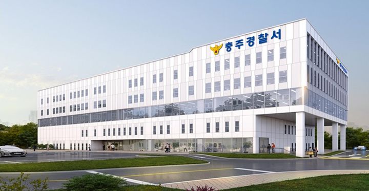 충주경찰서 연수동 신청사 *재판매 및 DB 금지