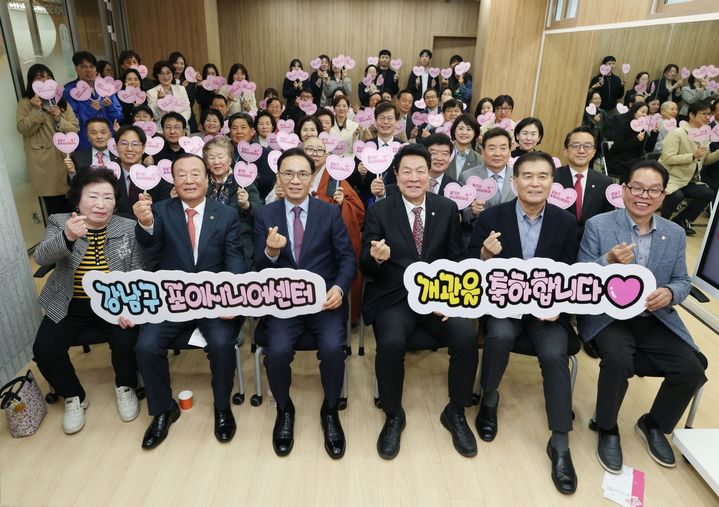 [서울=뉴시스] 포이시니어센터 개관식_단체. 2026.04.01. (사진=강남구 제공) *재판매 및 DB 금지