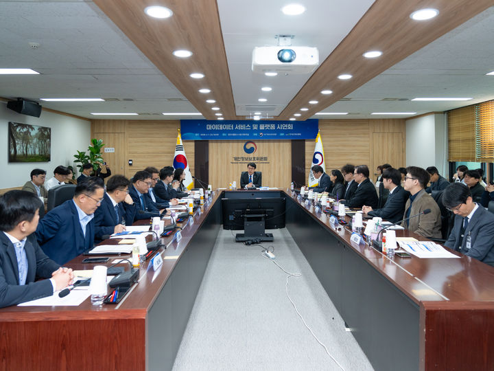 [서울=뉴시스] 개인정보보호위원회는 1일 오후 서울 종로구 정부서울청사에서 '마이데이터 서비스 및 플랫폼 시연회'를 열었다. 2026.04.01. (사진=개인정보보호위원회 제공) *재판매 및 DB 금지