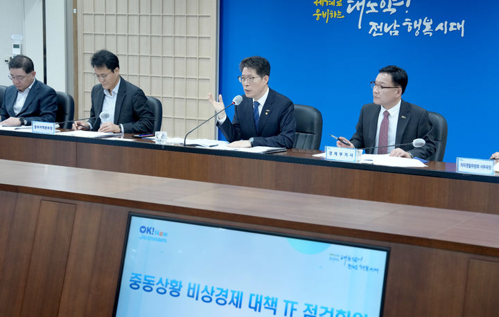 [무안=뉴시스] 황기연 전남지사 권한대행(사진 가운데)이 청사에서 중동 상황 비상대책 회의를 주재하고 있다. (자료사진 = 전남도 제공). 2026.04.01. photo@newsis.com *재판매 및 DB 금지