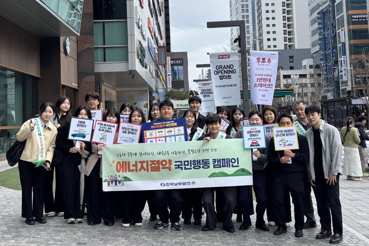 [세종=뉴시스] 한국남부발전은 전날 (지난달 31일) 부산의 주요 번화가인 서면 일대에서 임직원들이 참여한 가운데 '에너지 절약 거리 캠페인'을 펼쳤다고 1일 밝혔다. (사진=남부발전 제공) 2026.04.01. photo@newsis.com *재판매 및 DB 금지