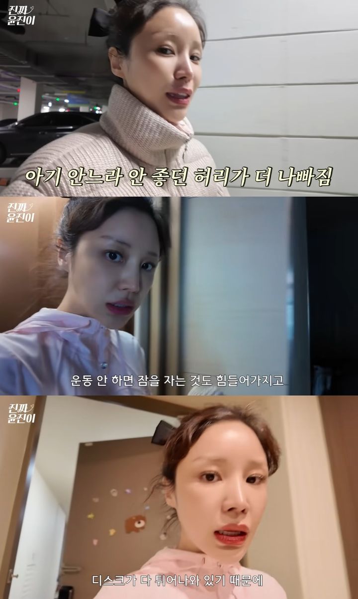 [서울=뉴시스] 윤진이. (사진=유튜브 채널 진짜 윤진이 캡처) 2026.04.01. photo@newsis.com *재판매 및 DB 금지