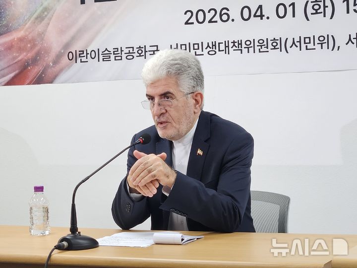 [서울=뉴시스] 이태성 기자 = 사이드 쿠제치 주한 이란대사가 1일 오후 서울 영등포구에서 열린 시민단체 서민민생대책위원회 주최 '주한 이란대사 및 기자 초청 토론회'에 참석해 발언하고 있다. 2026.04.01. victory@newsis.com