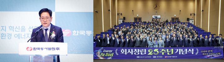 [울산=뉴시스] 1일 중구 본사 대강당에서 권명호 한국동서발전 사장이 안전과 청렴을 강조하는 기념사를 하고 있다. 창립 25주년 기념식을 마치고 임직원들이 단체 기념사진을 촬영하고 있다. (사진=한국동서발전 제공) 2026.04.01. photo@newsis.com *재판매 및 DB 금지