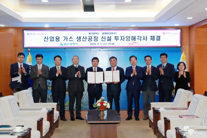 [울산=뉴시스] 울산시는 미포국가산업단지에 첨단산업의 제조 공정에 필수적인 산업용 가스 생산시설이 들어선다고 1일 밝혔다. (사진= 울산시 제공) 2026.04.01.photo@newsis.com *재판매 및 DB 금지