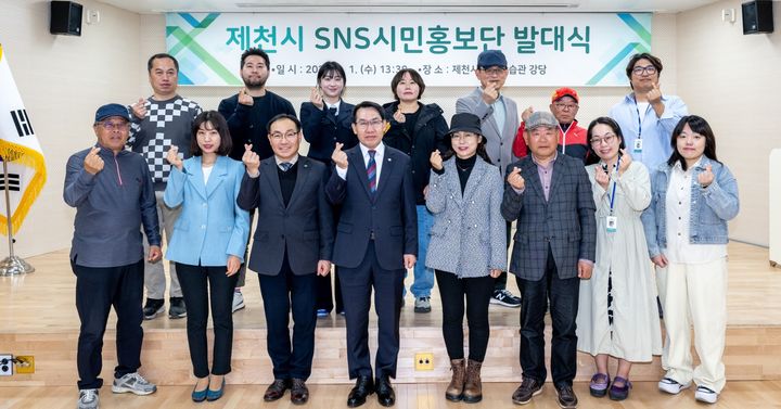 제천시 SNS 시민홍보단 *재판매 및 DB 금지