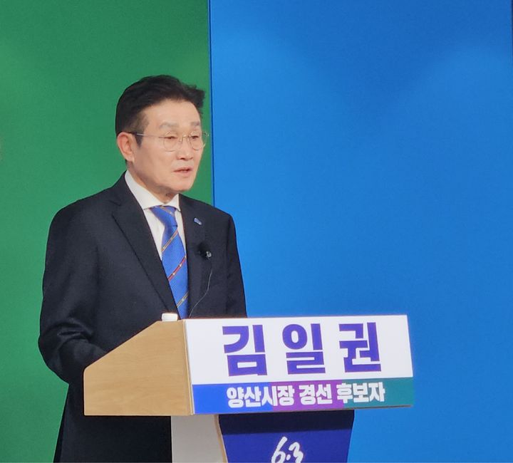 [양산=뉴시스] 더불어민주당 양산시장에 출마한 김일권 예비후보가 지난달 31일 경남도당 토론회에 참석해 출마의 변을 밝히고 있다. (사진= 김일권 선거사무실 제공) 2026.04.01. photo@newsis.com *재판매 및 DB 금지