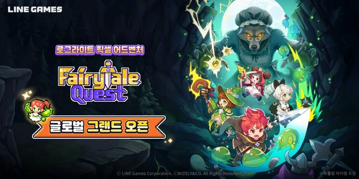 라인게임즈, '페어리테일 퀘스트' 글로벌 정식 출시