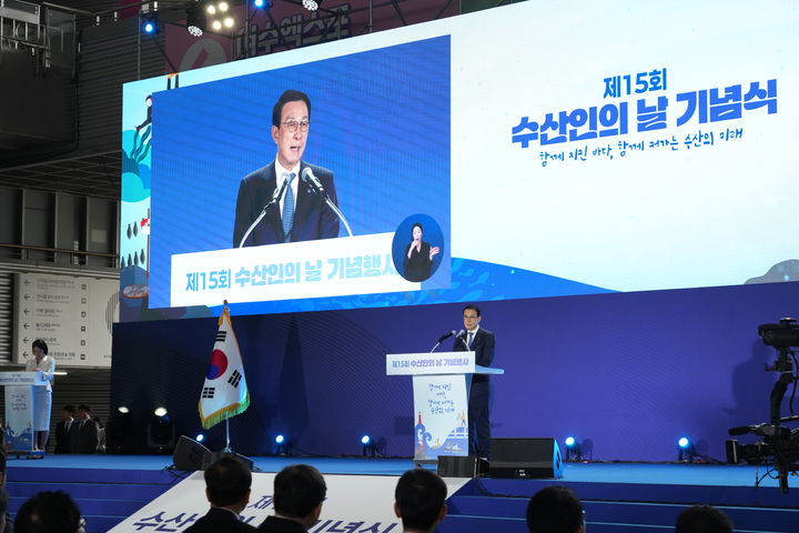 [서울=뉴시스] 노동진 한국수산산업총연합회(한수총) 회장은 1일 전남 여수에서 열린 제15회 수산인의 날 기념식에서 "바다를 지켜야 수산업의 미래도 있다"며 어장 보호 필요성을 강조했다. (사진=수협 제공) 2026.04.01. photo@newsis.com *재판매 및 DB 금지