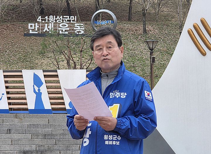 [횡성=뉴시스] 이덕화 기자 = 더불어민주당 장신상 횡성군수 예비후보가 1일 만세공원에서 기자회견을 열고 애국의 고장 횡성의 정체성을 다시 세우겠다며 공약을 발표하고 있다. 2026.04.01. wonder8768@newsis.com *재판매 및 DB 금지