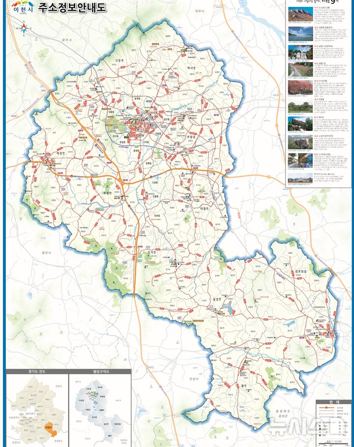 [이천=뉴시스] 이천시 주소정보 안내도 (사진=이천시 제공) 2026.04.01.photo@newsis.com