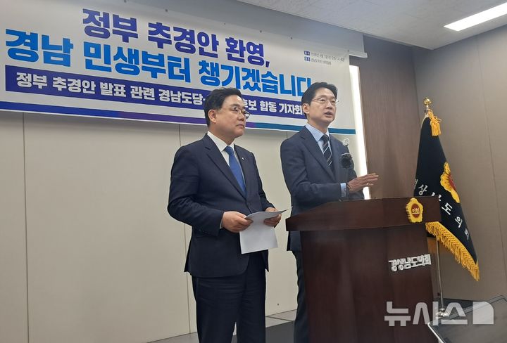 [창원=뉴시스]홍정명기자=김경수(오른쪽) 더불어민주당 경남도지사 후보가 1일 오후 경남도의회 브리핑룸에서 더불어민주당 경남도당위원장인 허성무 국회의원과 정부 추경안 발표 환영 공동 기자회견을 하고 있다.2026.04.01. hjm@newsis.com