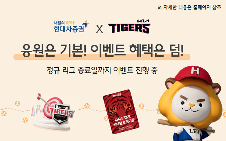 (사진=현대차증권) *재판매 및 DB 금지