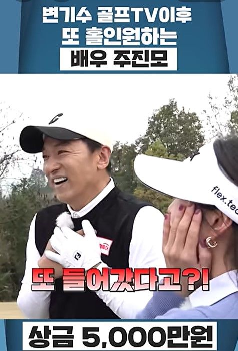 [서울=뉴시스] 주진모. (사진=유튜브 채널 홍인규 골프 캡처) 2026.04.01. photo@newsis.com *재판매 및 DB 금지