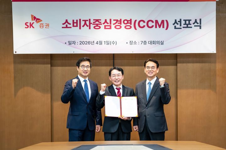 [서울=뉴시스] SK증권 전우종 대표이사(왼쪽), 강성호 금융소비자보호본부장(가운데), 정준호 대표이사(오른쪽). (사진=SK증권 제공) 2026.04.01. *재판매 및 DB 금지