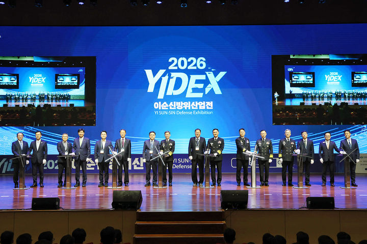 [창원=뉴시스] 강경국 기자 = 1일 경남 창원시 진해구 해군사관학교와 군항에서 2026 이순신방위산업전(YIDEX)이 개최되고 있다. (사진=창원시청 제공). 2026.04.01. photo@newsis.com *재판매 및 DB 금지
