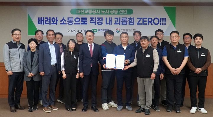 [대전=뉴시스]대전교통공사가 1일 대전교통공사노동조합과 단체 협약을 체결했다. 2026. 04. 01 photo@newsis.com *재판매 및 DB 금지