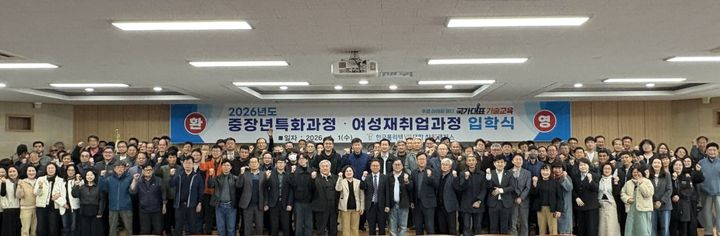 [창원=뉴시스]창원폴리텍대학, 2026학년도 중장년특화·여성재취업과정 입학식.(사진=폴리텍 창원 제공) 2026.04.01.photo@newsis.com *재판매 및 DB 금지