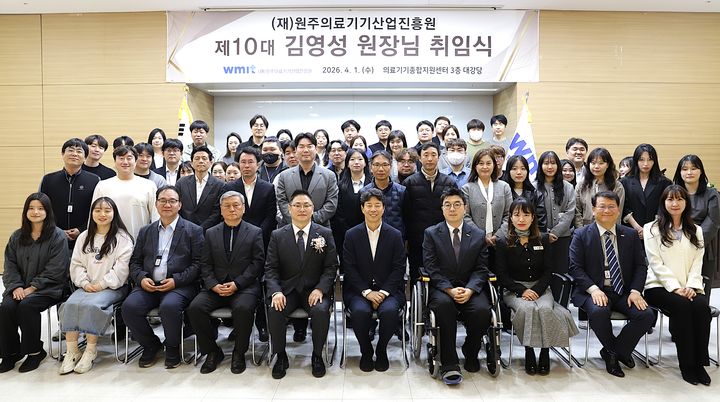 [원주=뉴시스] 원주의료기기산업진흥원 제10대 김영성 원장 취임식. (사진=원주의료기기산업진흥원 제공) 2026.04.1. photo@newsis.com *재판매 및 DB 금지