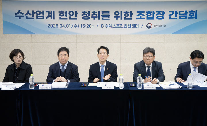 [서울=뉴시스] 황종우 해양수산부 장관은 1일 수산인의 날 행사 참석 후 수협 조합장들과 간담회를 가졌다. (사진=해수부 제공) 2026.04.01. photo@newsis.com *재판매 및 DB 금지