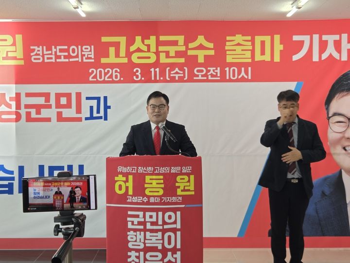 [고성(경남)=뉴시스] 신정철 기자= 국민의힘 허동원 경남 고성군수 예비후보가 1일, 고성시장에서 ‘삼보일배’를 진행하며 “그동안 정치는 군민의 삶보다 정쟁에 매몰돼 왔다”며 “정치인의 한 사람으로서 깊이 반성하고 사죄드린다”고 말했다.사진은 허동원 예비후보의 출마 기자회견 모습.(사진=허동원후보사무소 제공).2026.04.01. photo@newsis.com *재판매 및 DB 금지