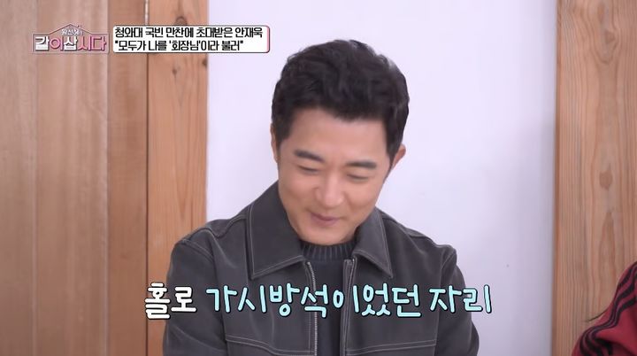 [서울=뉴시스] 안재욱. (사진 = KBS1 '황신혜의 같이 삽시다' 캡처) 2026.04.01. photo@newsis.com *재판매 및 DB 금지