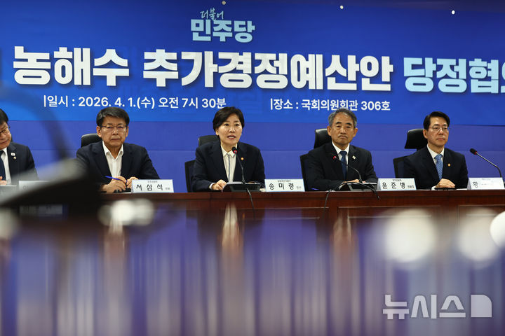 [서울=뉴시스] 김명년 기자 = 송미령 농림축산식품부 장관이 1일 오전 서울 여의도 국회 의원회관에서 열린 '농해수 추가경정예산안 당정협의'에서 모두발언하고 있다. 2026.04.01. kmn@newsis.com