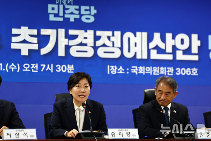 [서울=뉴시스] 김명년 기자 = 송미령 농림축산식품부 장관이 1일 오전 서울 여의도 국회 의원회관에서 열린 '농해수 추가경정예산안 당정협의'에서 모두발언하고 있다. 2026.04.01. kmn@newsis.com