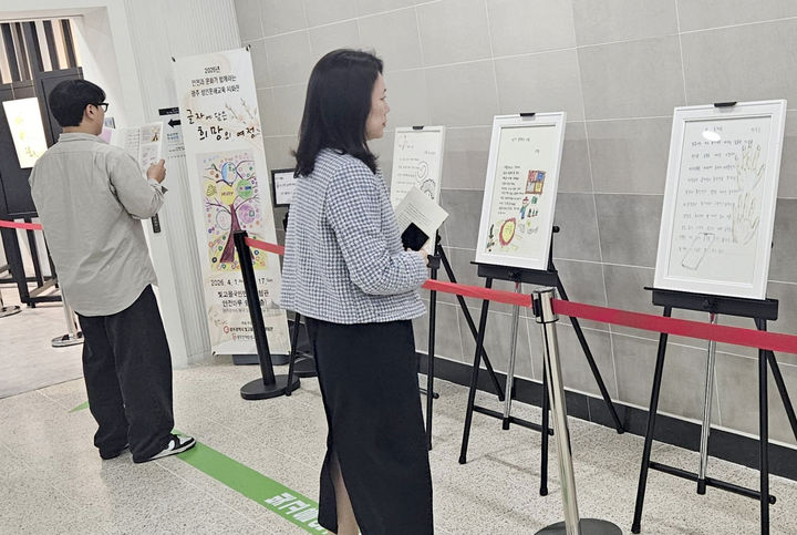 [광주=뉴시스] 광주 빛고을국민안전체험관 '성인문해교육 시화전'. (사진=광주시청 제공). photo@newsis.com *재판매 및 DB 금지