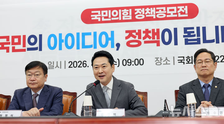 [서울=뉴시스] 김금보 기자 = 장동혁 국민의힘 대표가 1일 오전 서울 여의도 국회에서 열린 국민의힘 정책공모전 ‘국민의 아이디어, 정책이 됩니다’ 시상식에서 발언을 하고 있다. 2026.04.01.kgb@newsis.com