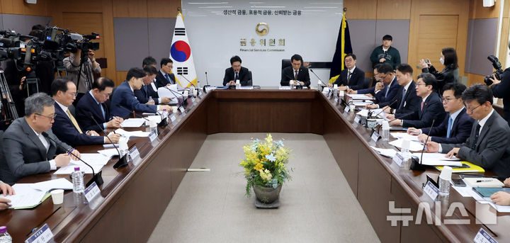 정부서울청사에서 열린 가계부채 점검회의