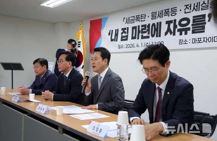 [서울=뉴시스] 홍효식 기자 = 장동혁 국민의힘 대표가 1일 오전 서울 마포구 마포자이더센트리지 아파트 단지 내 회의실에서 열린 '세금폭탄·월세폭등·전세실종' 점검 및 '내 집 마련의 자유를' 공약 발표에서 발언하고 있다. 2026.04.01. yesphoto@newsis.com