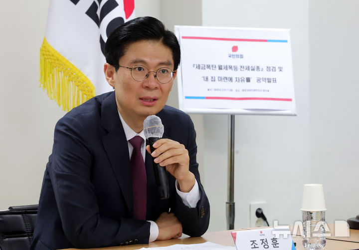 [서울=뉴시스] 홍효식 기자 = 조정훈 국민의힘 의원이 1일 오전 서울 마포구 마포자이더센트리지 아파트 단지 내 회의실에서 열린 '세금폭탄·월세폭등·전세실종' 점검 및 '내 집 마련의 자유를' 공약 발표에서 발언하고 있다. 2026.04.01. yesphoto@newsis.com