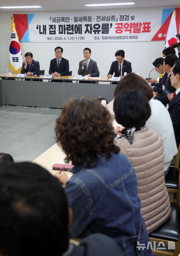 [서울=뉴시스] 홍효식 기자 = 장동혁 국민의힘 대표가 1일 오전 서울 마포구 마포자이더센트리지 아파트 단지 내 회의실에서 열린 '세금폭탄·월세폭등·전세실종' 점검 및 '내 집 마련의 자유를' 공약 발표에서 발언하고 있다. 2026.04.01. yesphoto@newsis.com