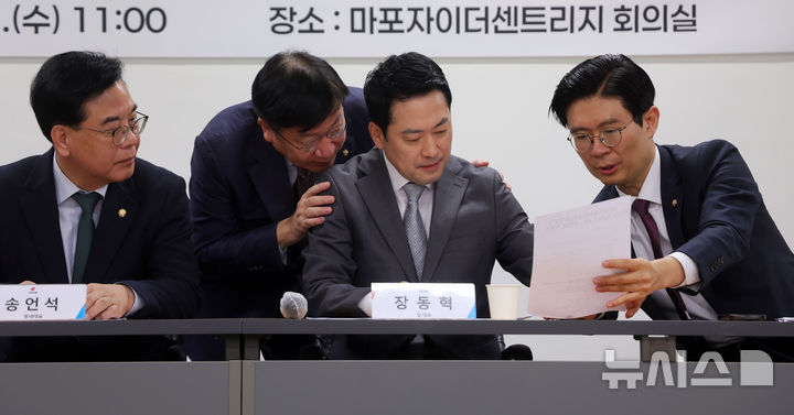 [서울=뉴시스] 홍효식 기자 = 장동혁 국민의힘 대표가 1일 오전 서울 마포구 마포자이더센트리지 아파트 단지 내 회의실에서 열린 '세금폭탄·월세폭등·전세실종' 점검 및 '내 집 마련의 자유를' 공약 발표에서 발언하기 앞서 정점식 정책위의장, 조정훈 의원과 대화하고 있다. 2026.04.01. yesphoto@newsis.com
