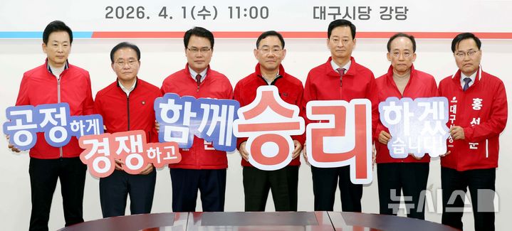 [대구=뉴시스] 이무열 기자 = 국민의힘 대구시장 경선 후보 6명과 컷오프(공천 배제)된 주호영 의원이 1일 대구 수성구 국민의힘 대구시당에서 열린 공정 경선 협약식에서 공정한 경쟁을 다짐하는 퍼포먼스를 하고 있다. 왼쪽부터 유영하·윤재옥·이재만·주호영·최은석·추경호·홍석준. 2026.04.01. lmy@newsis.com