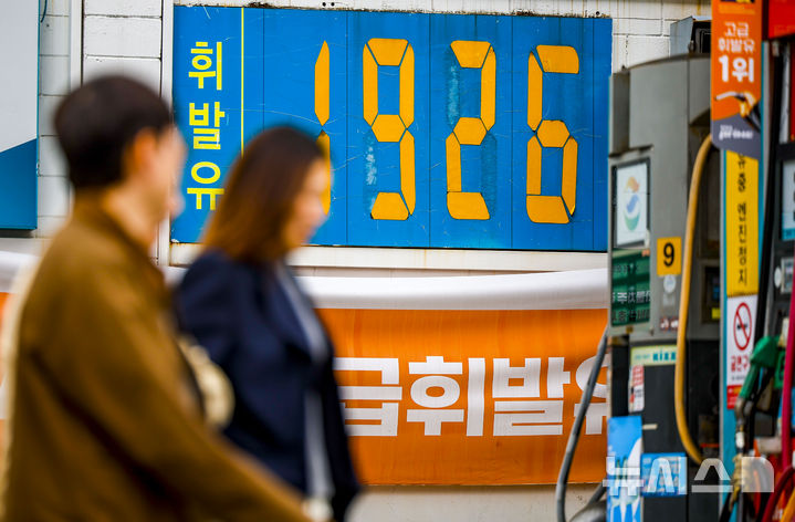 [서울=뉴시스] 정병혁 기자 = 지난 1일 서울시내 주유소에 유가정보가 나와있다. 2026.04.01. jhope@newsis.com