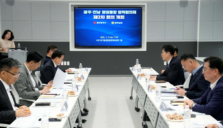 [나주=뉴시스] 전남 나주혁신도시 복합혁신센터에서 열린 전남광주 행정통합 정책협의체 제2차 회의. (사진=광주시청 제공). photo@newsis.com *재판매 및 DB 금지