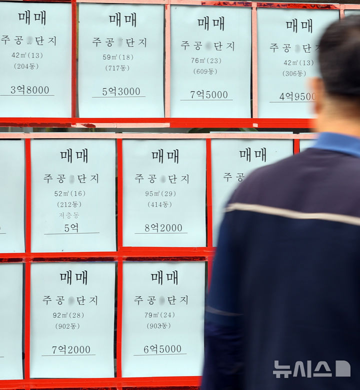 [서울=뉴시스] 최진석 기자 = 1일 서울 노원구 한 부동산 게시판에 매매물건 광고만 보이고 있다. 2026.04.01. myjs@newsis.com