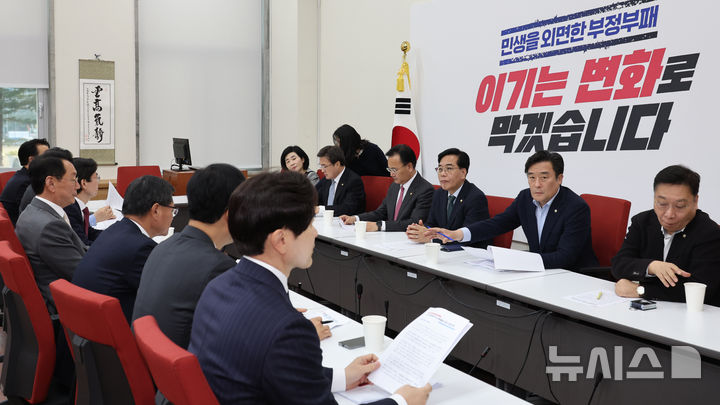 [서울=뉴시스] 김금보 기자 = 송언석 국민의힘 원내대표와 부산 의원들이 1일 오후 서울 여의도 국회에서 열린 '원내대표 주재 부산지역 의원 회의'에 참석해 있다. 송 원내대표와 부산지역 의원들은 부산 글로벌허브도시 특별법 관련 이재명 대통령의 발언을 두고 논의하기 위해 모였다. 2026.04.01.kgb@newsis.com