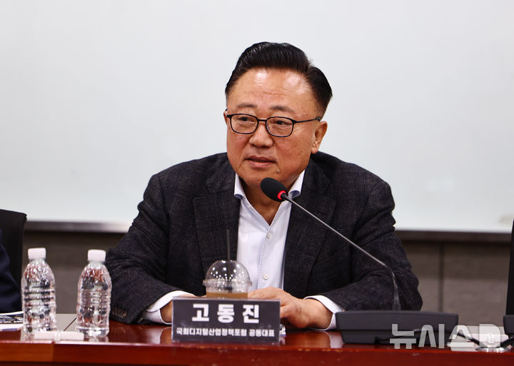 [서울=뉴시스] 김명년 기자 = 고동진 국민의힘 의원이 1일 오후 서울 여의도 국회 의원회관에서 열린 사이버 보안 정책 세미나에서 인사말하고 있다. 2026.04.01. kmn@newsis.com