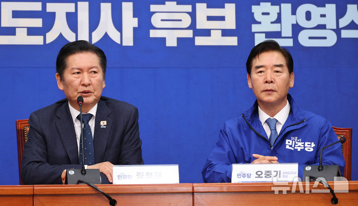 [서울=뉴시스] 김금보 기자 = 정청래 더불어민주당 대표가 1일 오후 서울 여의도 국회에서 열린 오중기 경북도지사 예비후보 환영식에서 인사말을 하고 있다. 2026.04.01.kgb@newsis.com